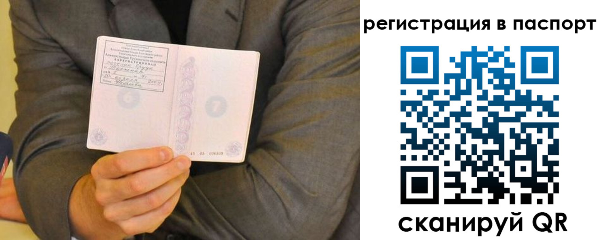 временная регистрация для всех в Луге