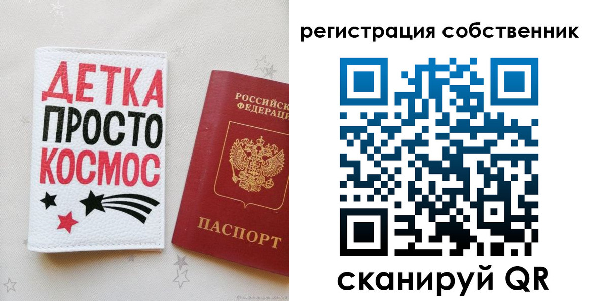 временная регистрация в квартире в Луге