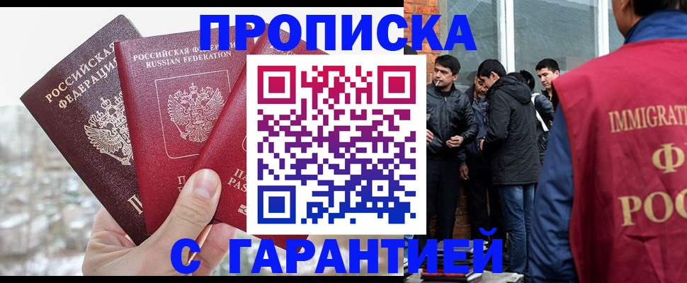 прописка для кредита в Луге