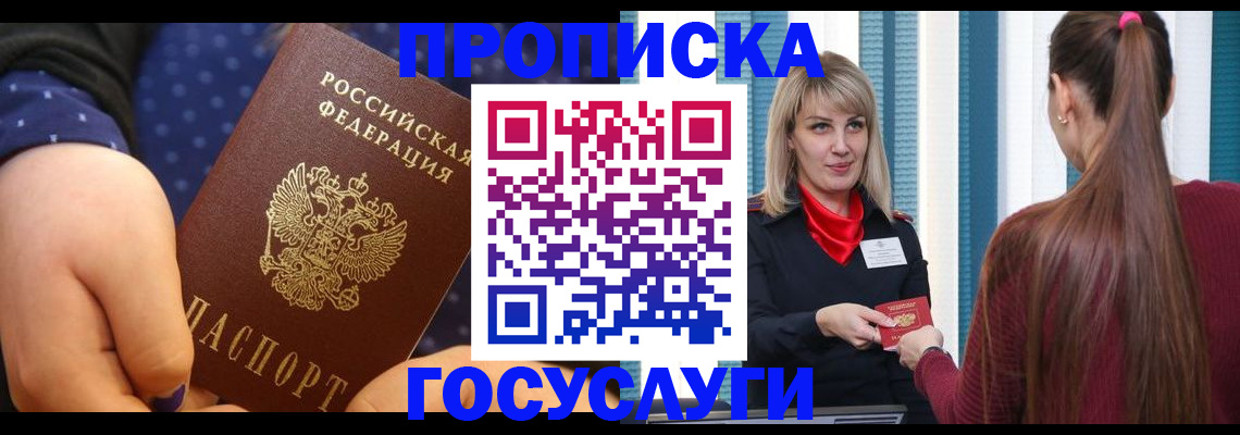временная регистрация собственник в Луге