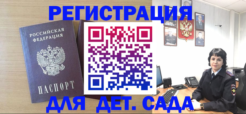 временная регистрация в квартире в Луге